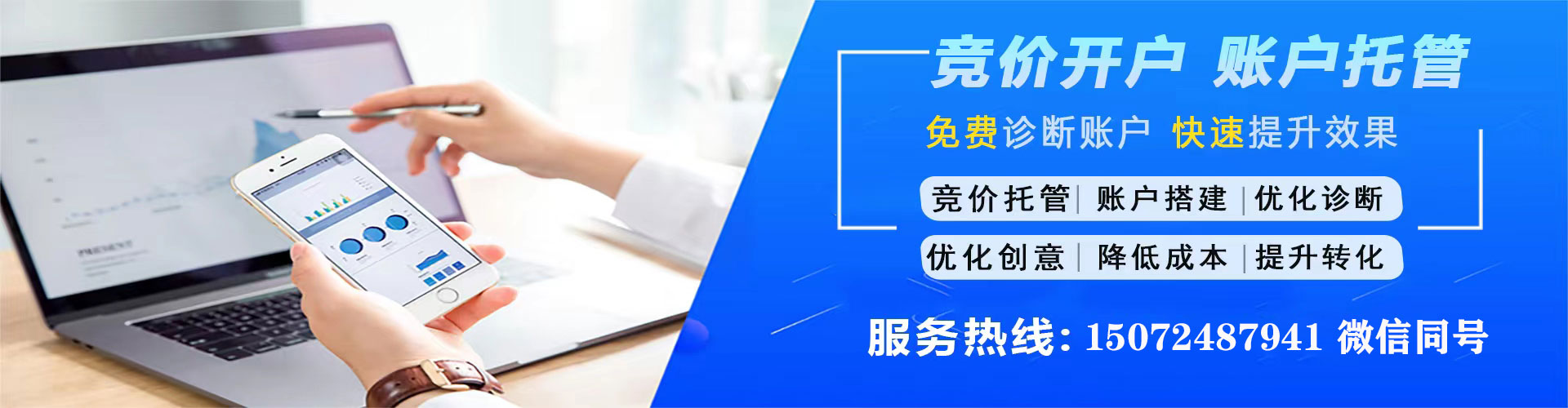 城厢信息流大师